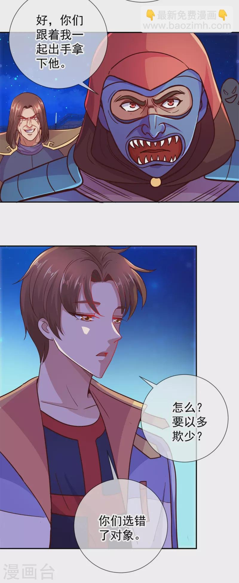 第54话 破阵