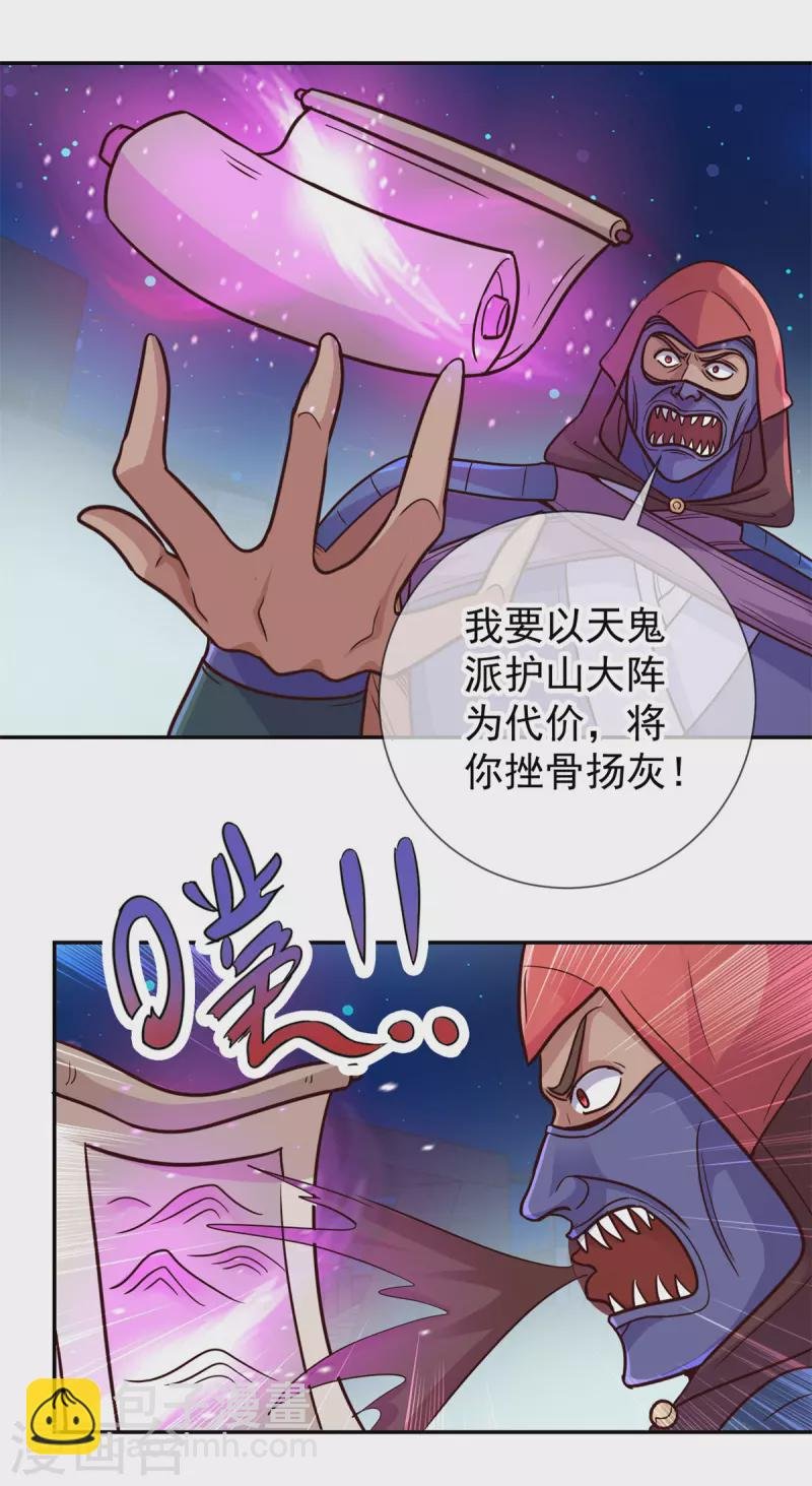 第54话 破阵