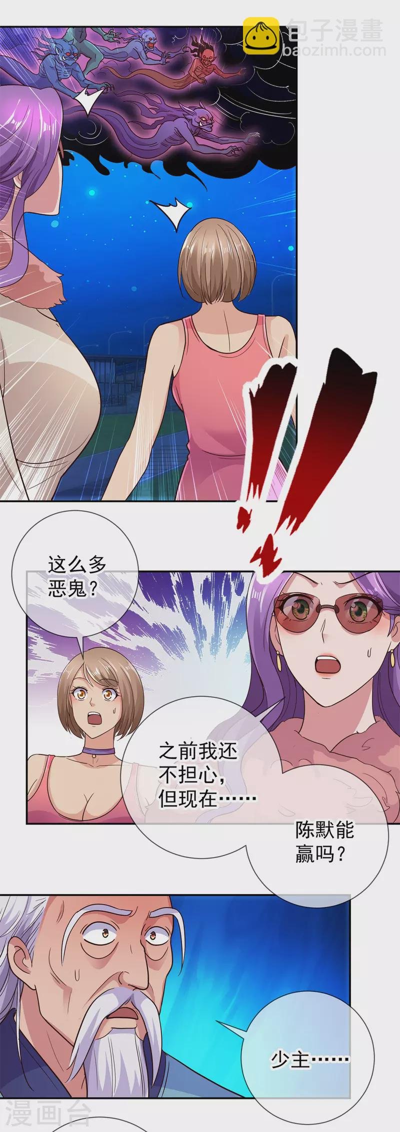 第54话 破阵