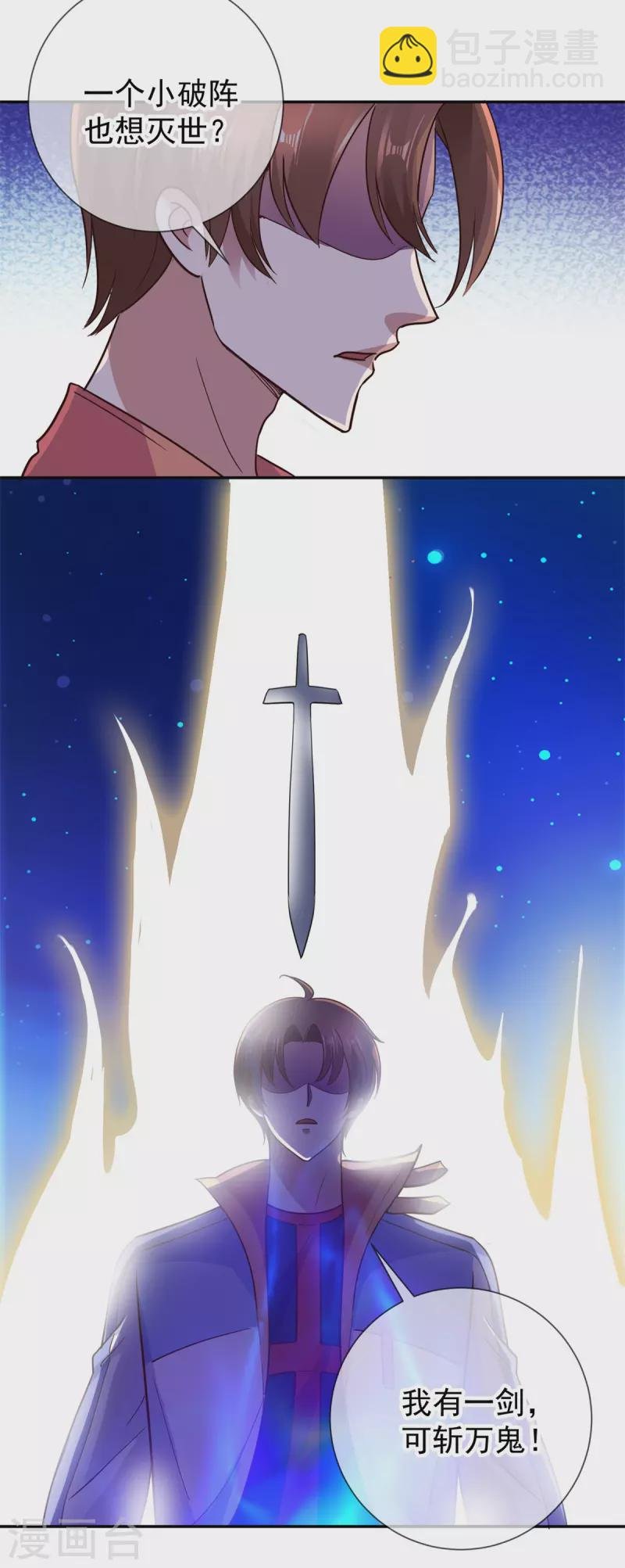 第54话 破阵