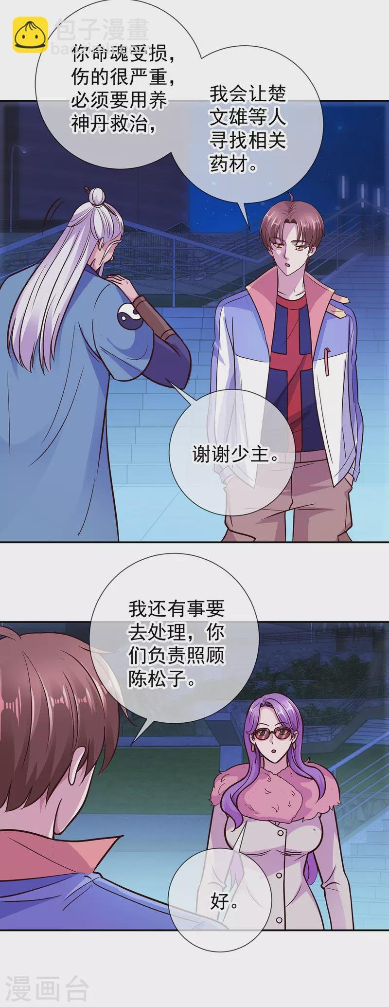 第55话 救人