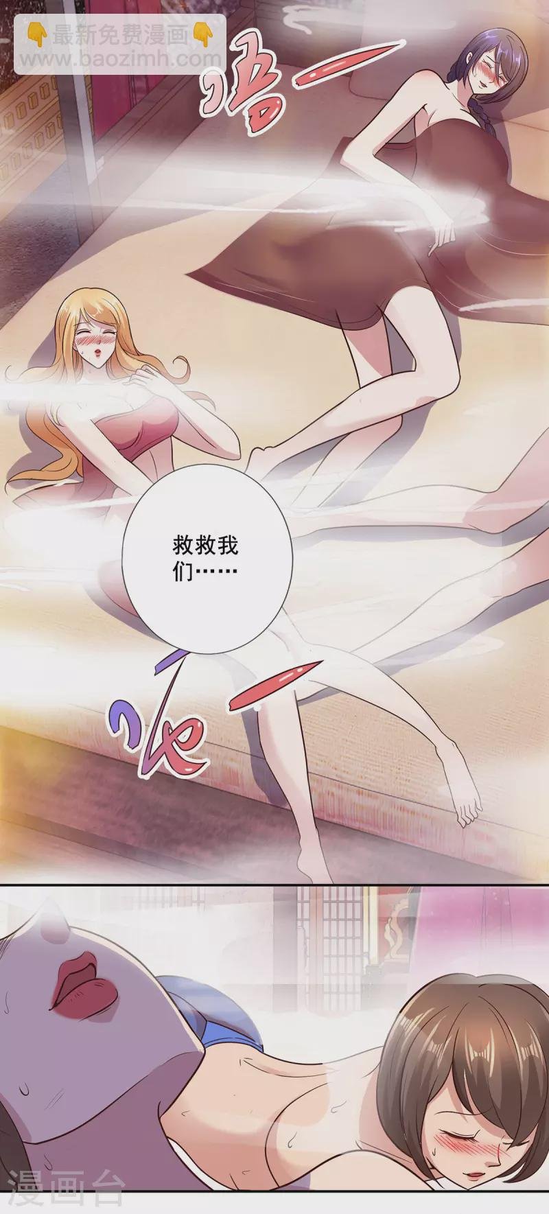 第55话 救人