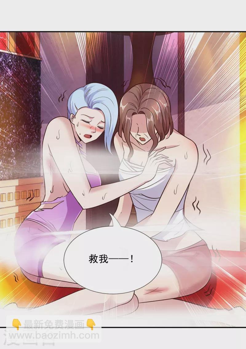 第55话 救人