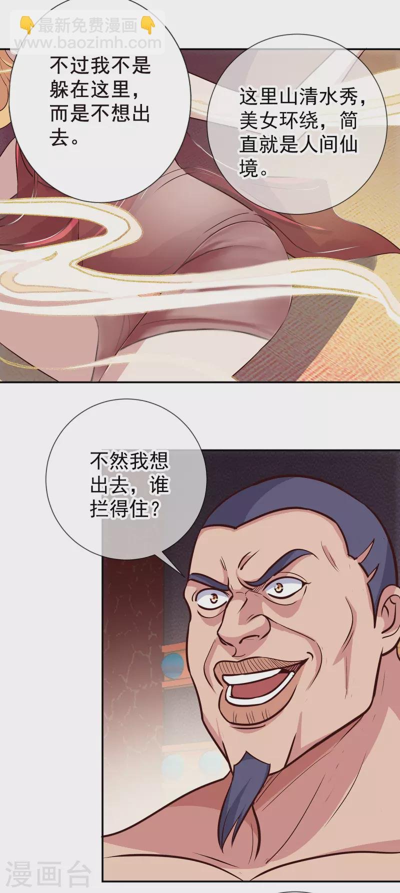 第55话 救人