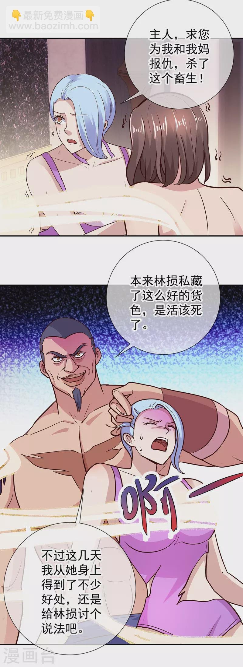 第55话 救人