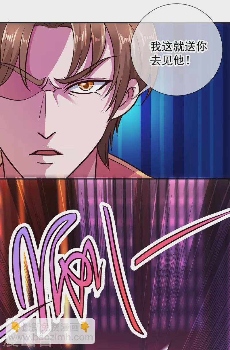 第55话 救人