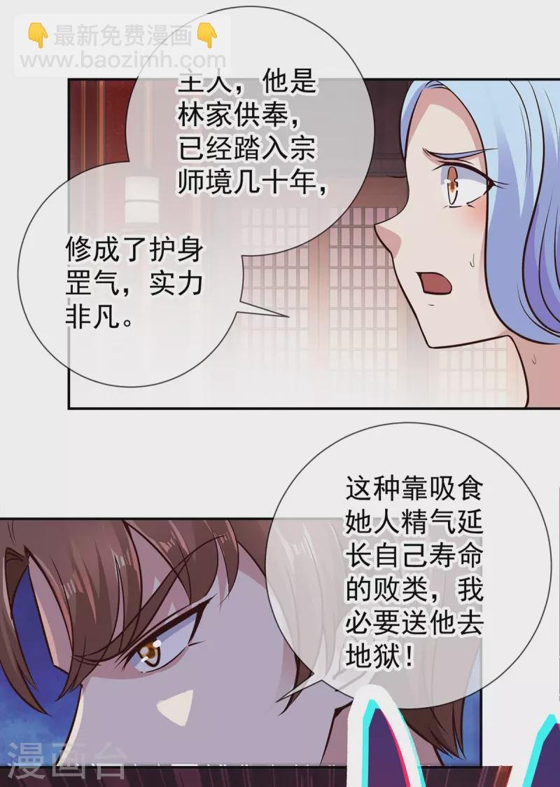 第55话 救人