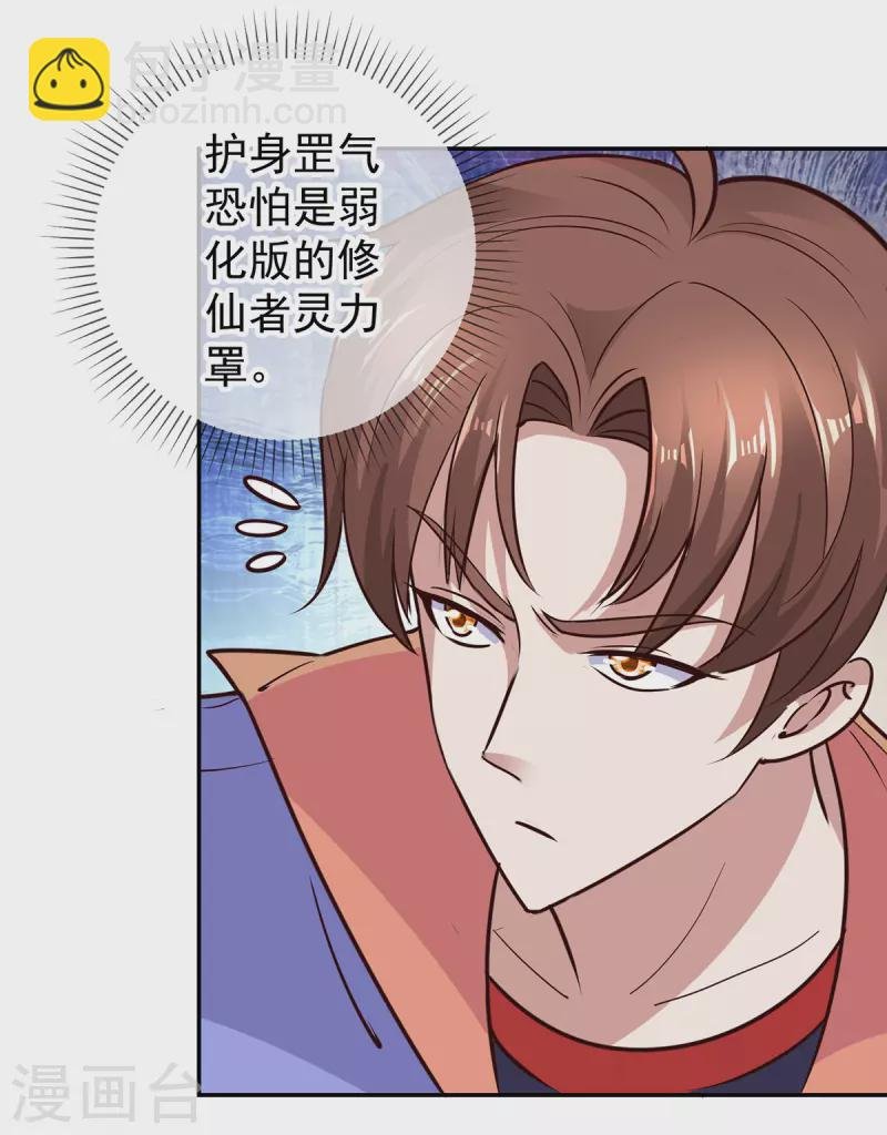 第55话 救人