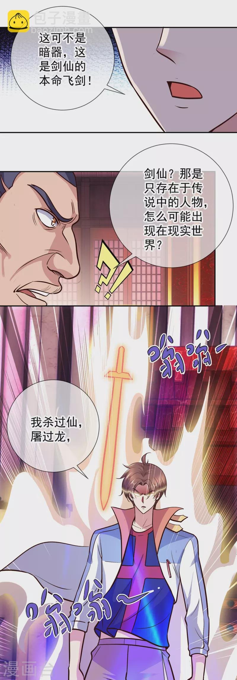 第55话 救人