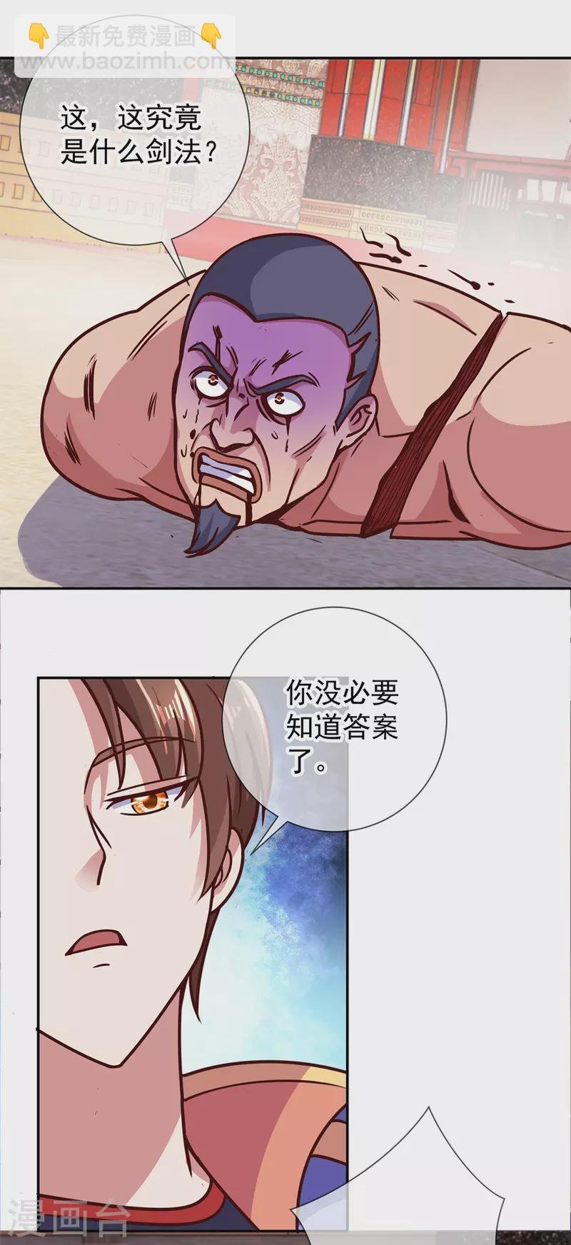 第56话 收获