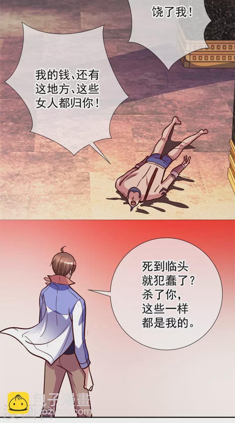 第56话 收获