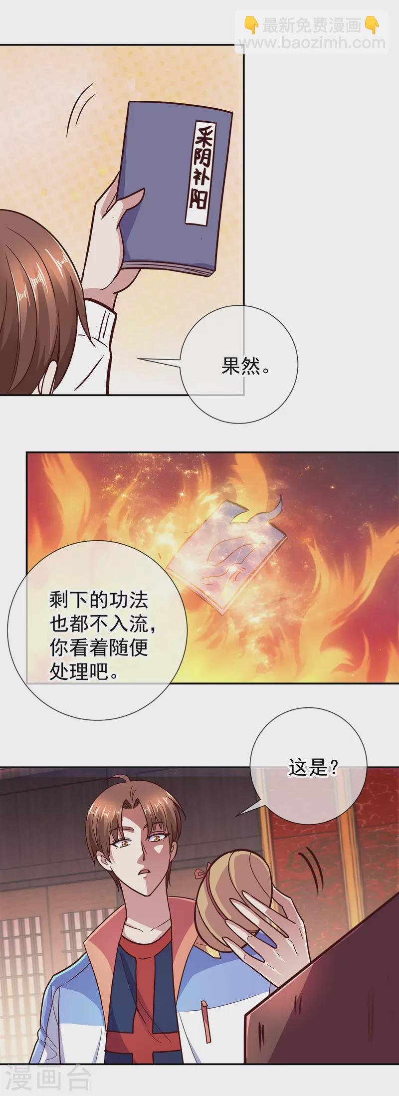 第56话 收获