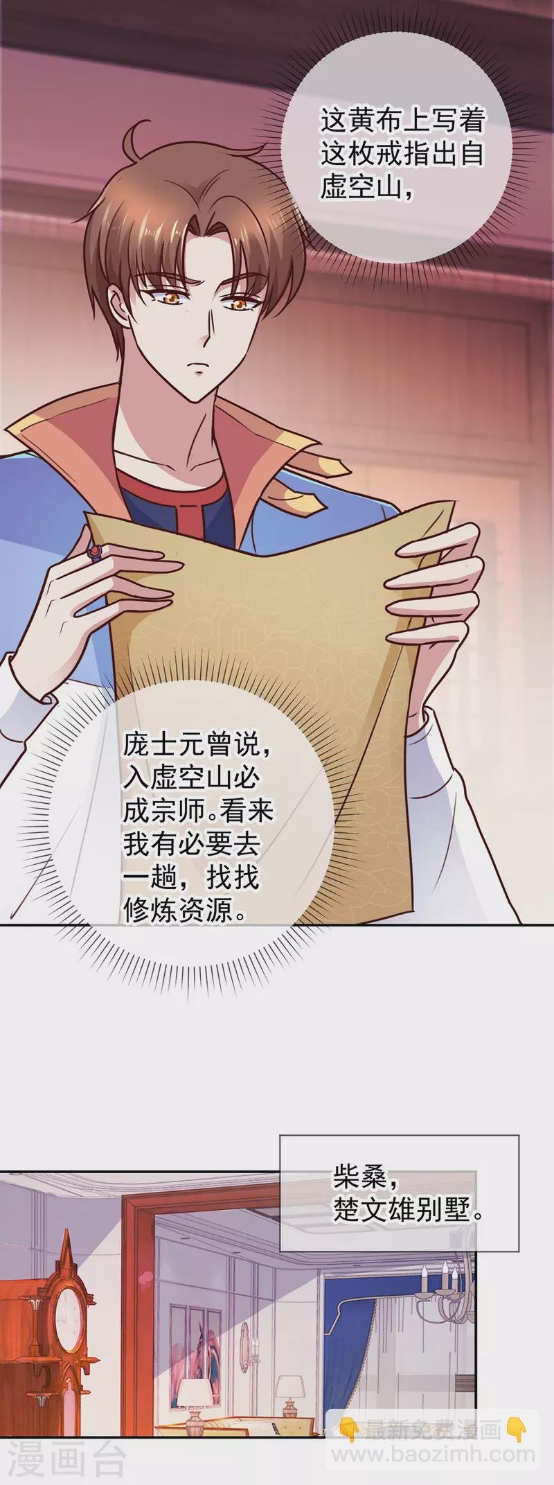 第56话 收获