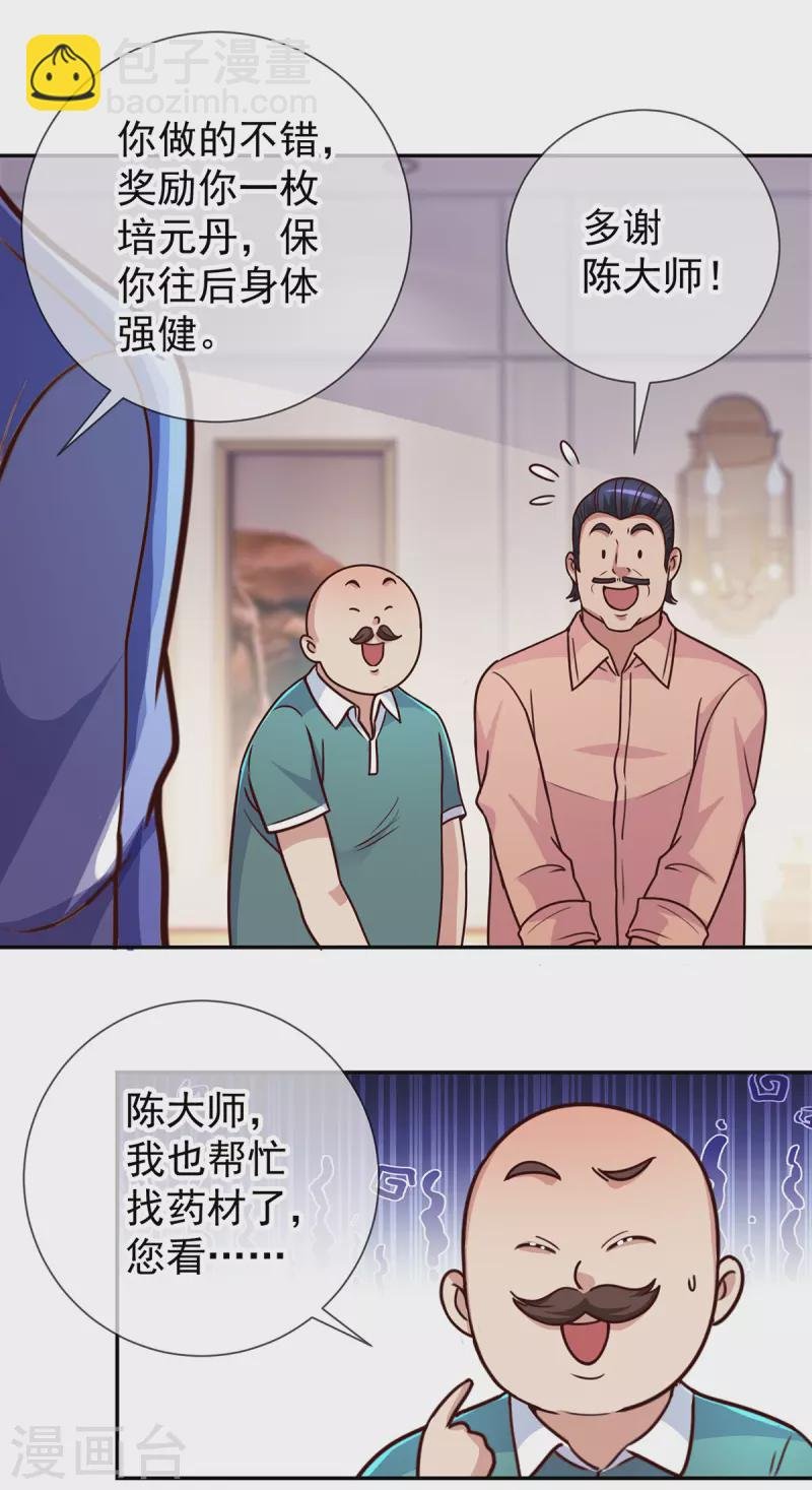 第56话 收获