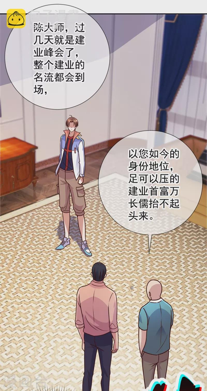 第56话 收获