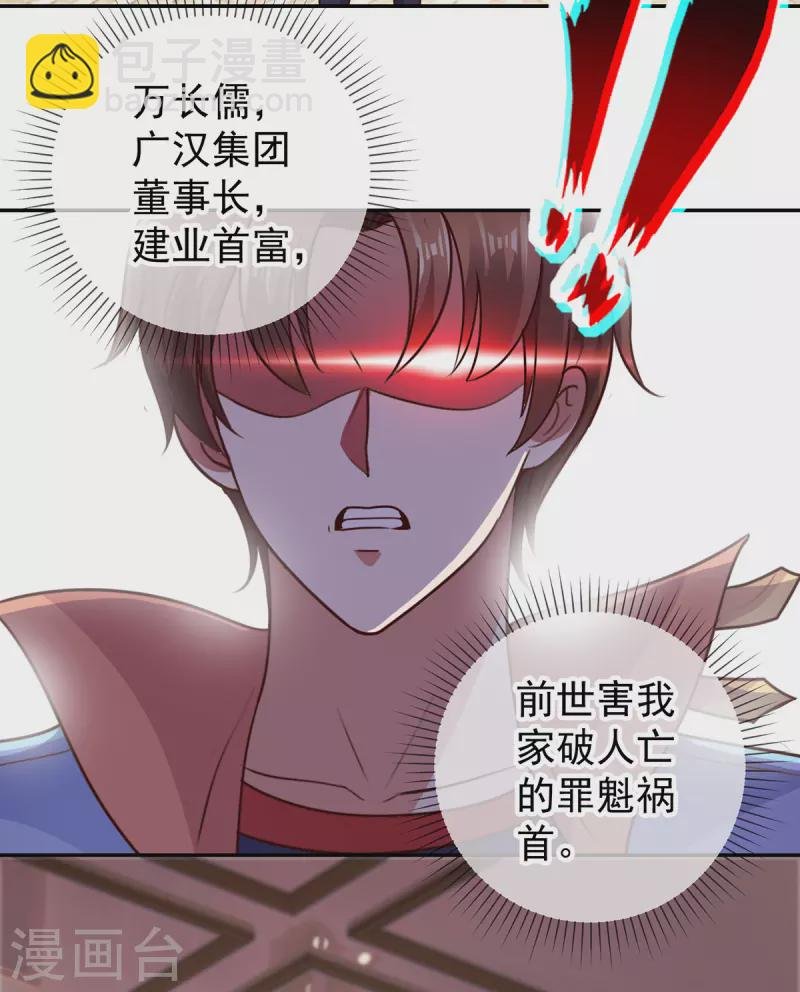 第56话 收获