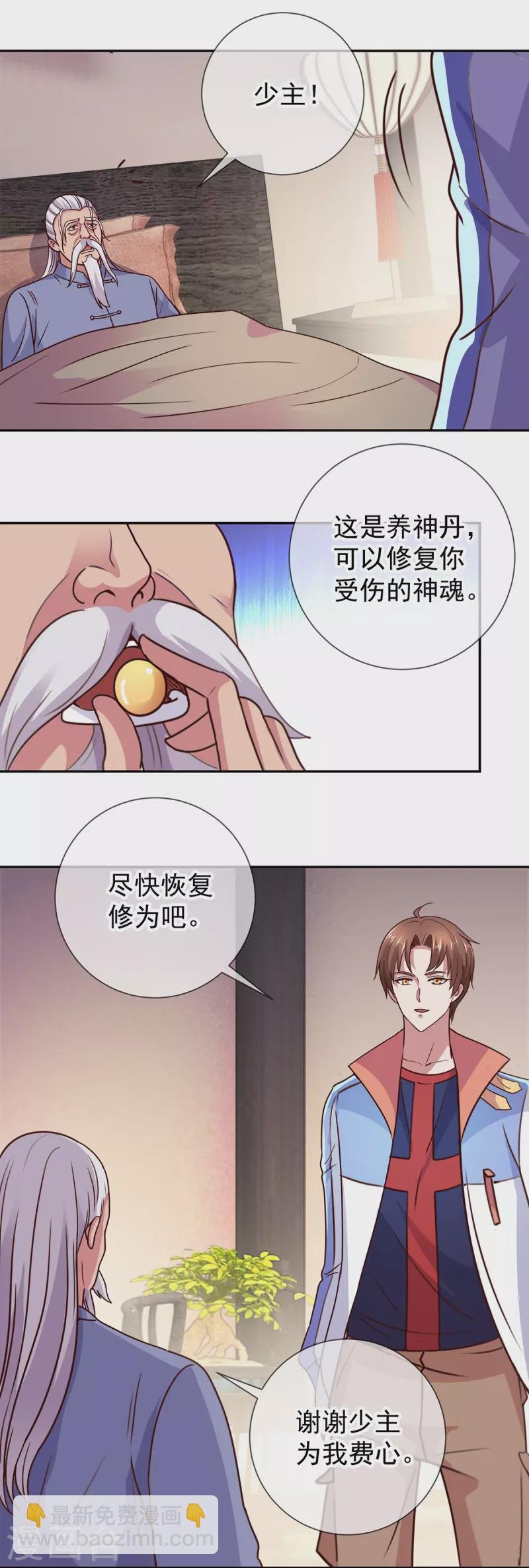 第56话 收获