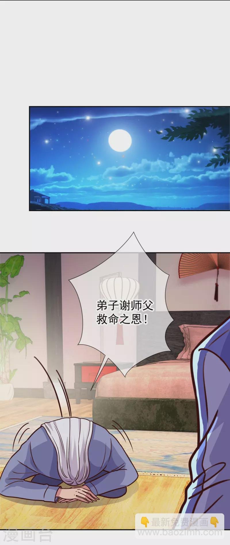 第56话 收获