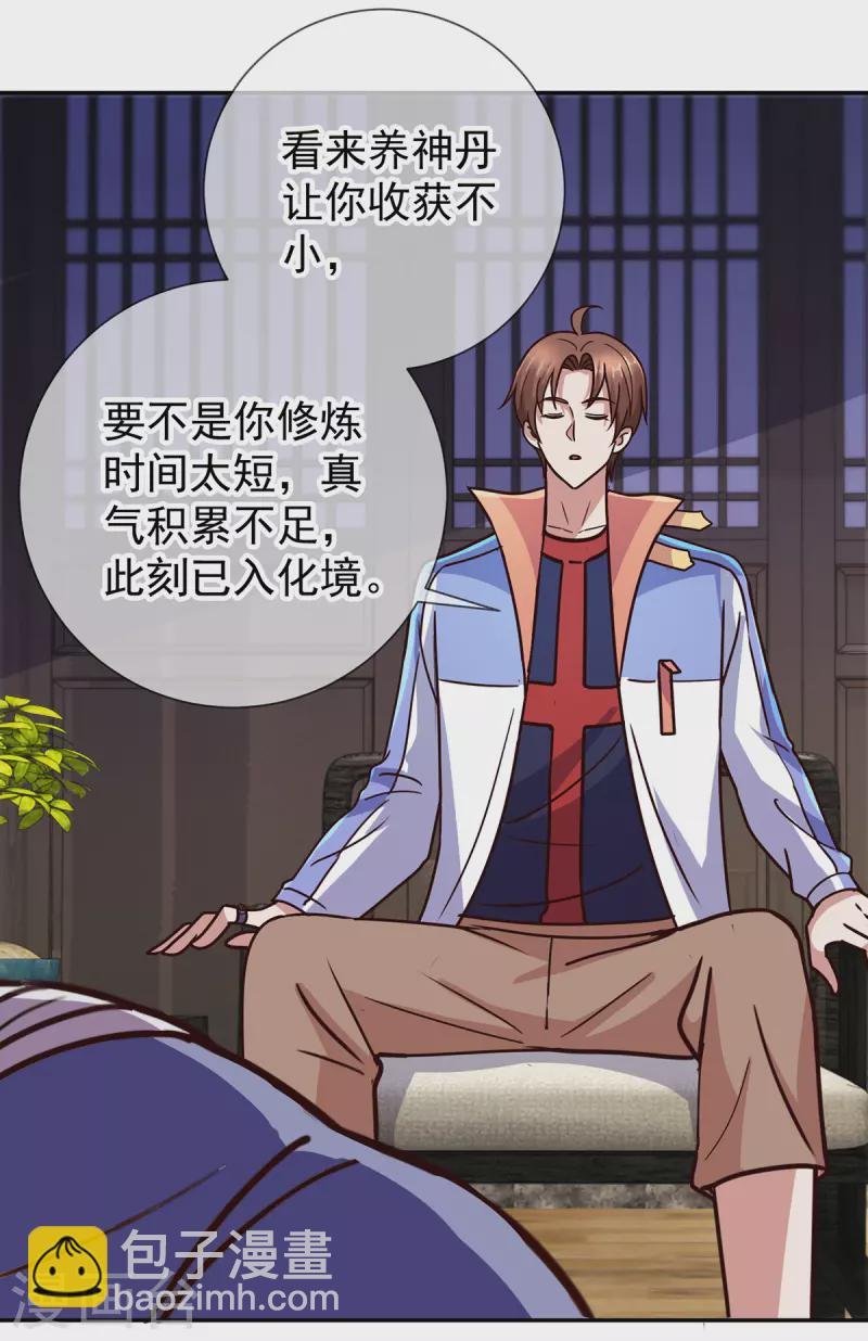第56话 收获