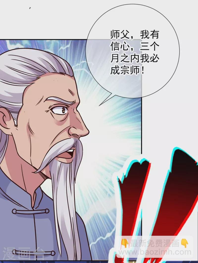 第56话 收获