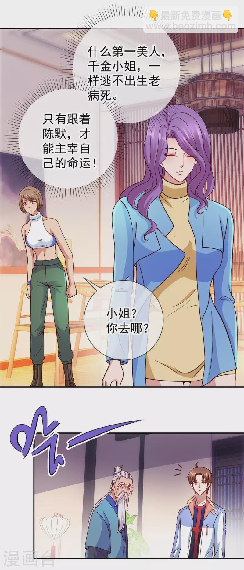第57话 陪床