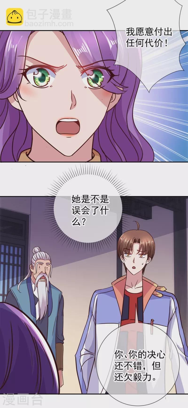 第57话 陪床