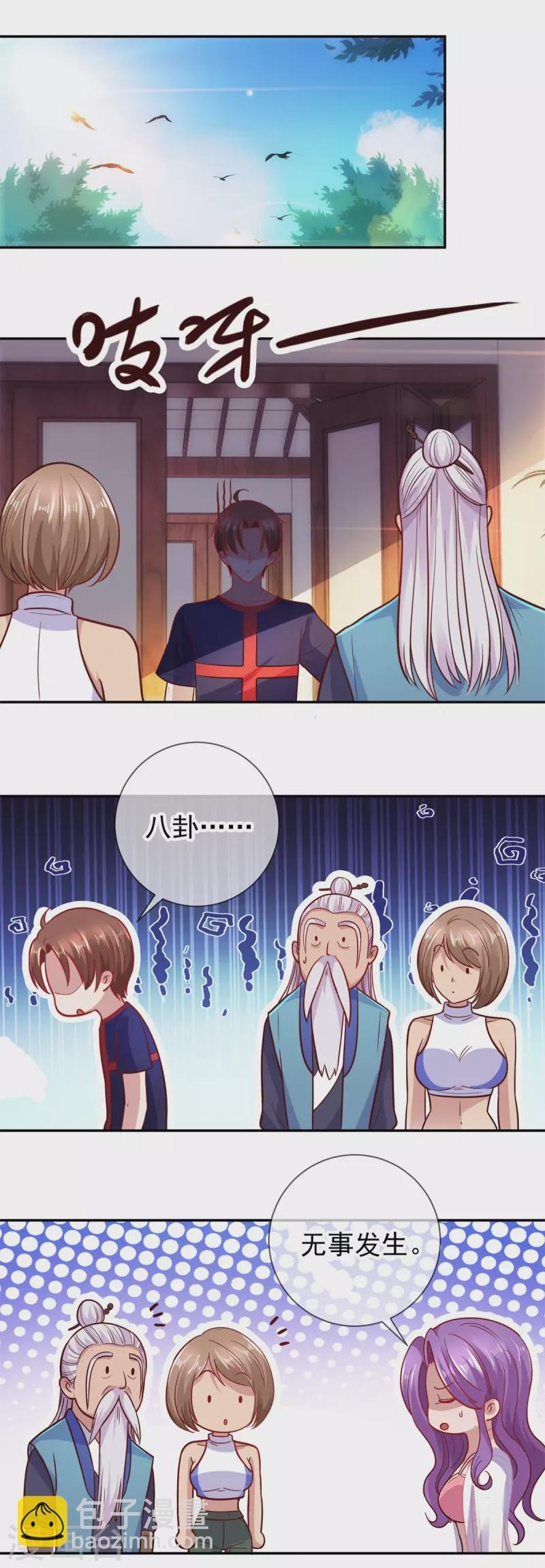 第57话 陪床