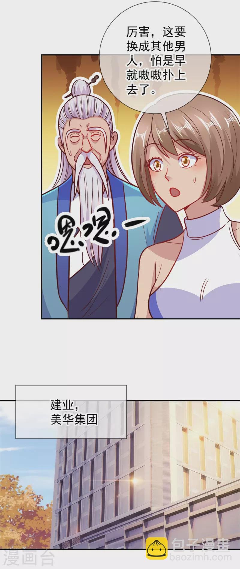 第57话 陪床