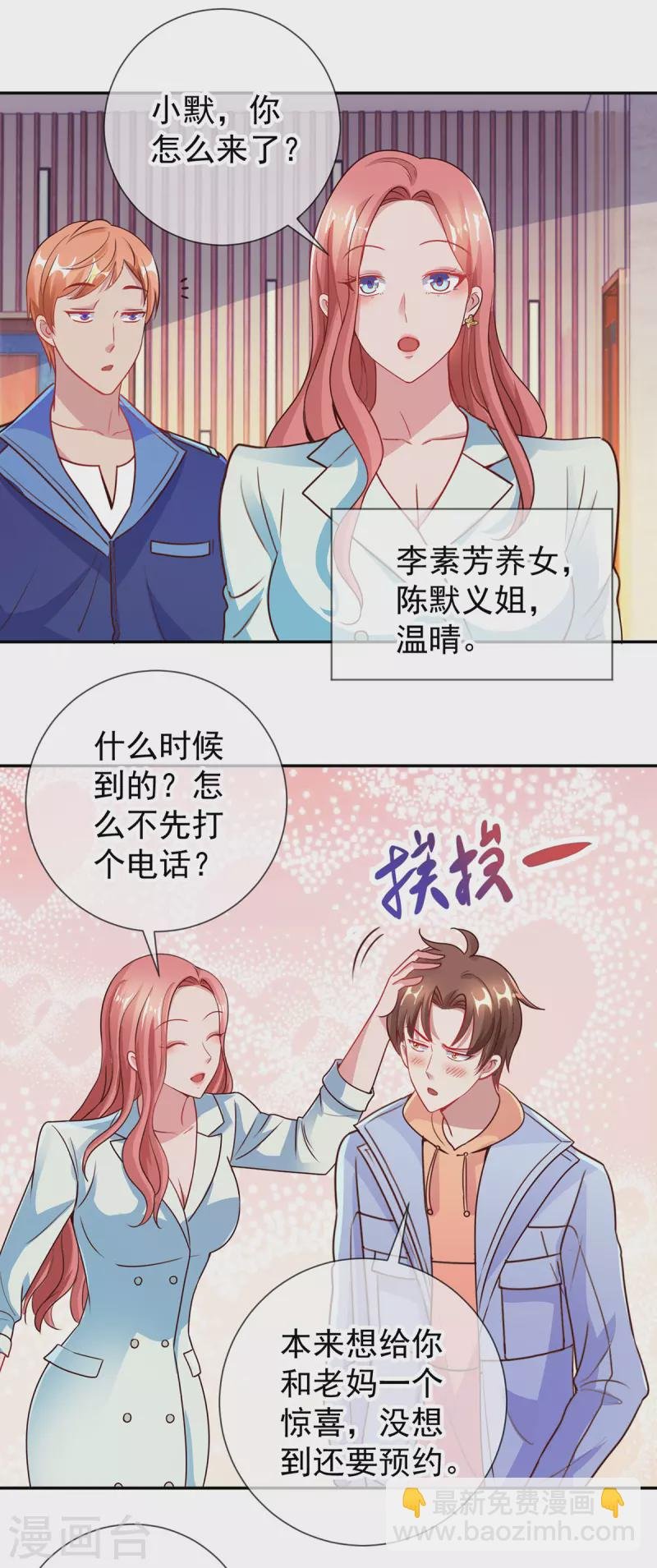 第58话 温晴