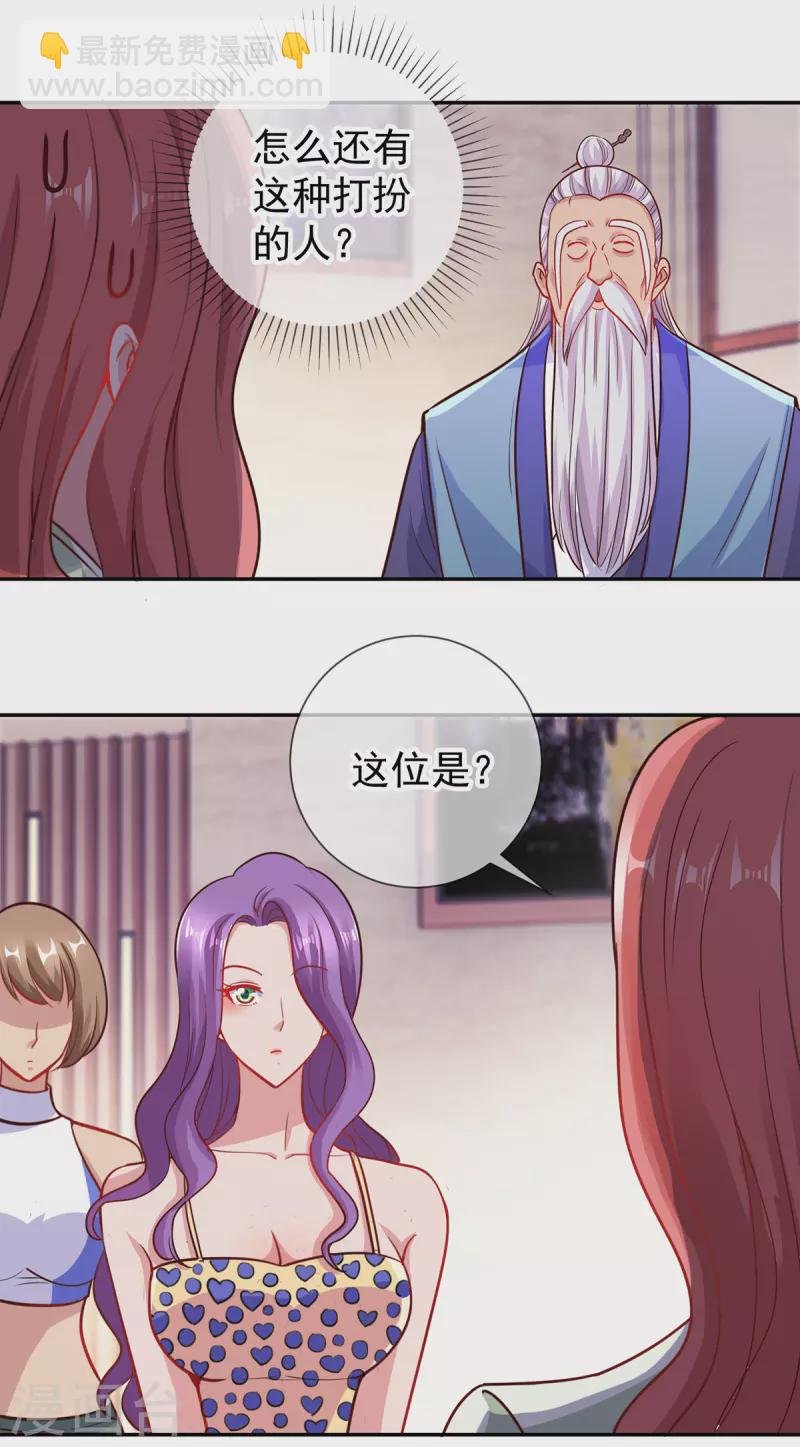 第58话 温晴