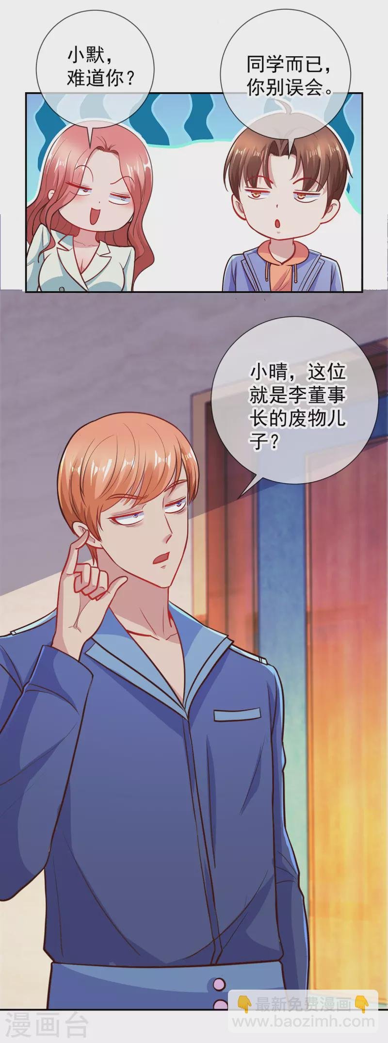第58话 温晴
