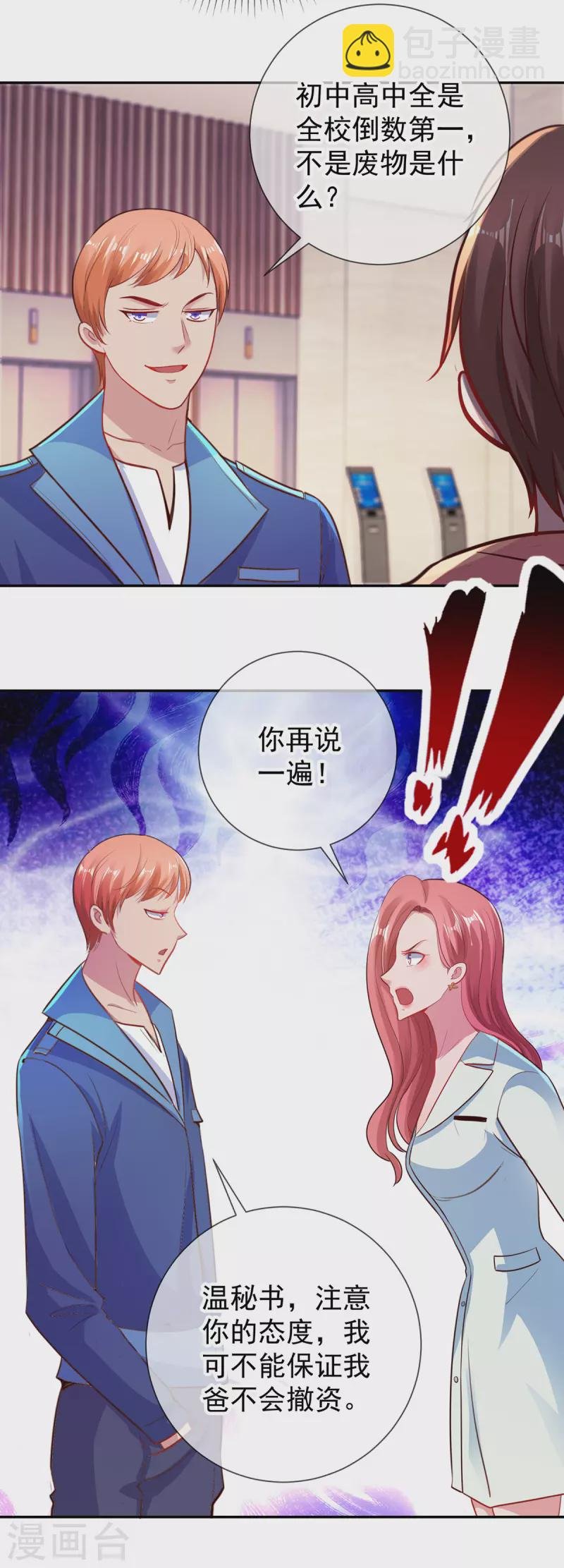 第58话 温晴