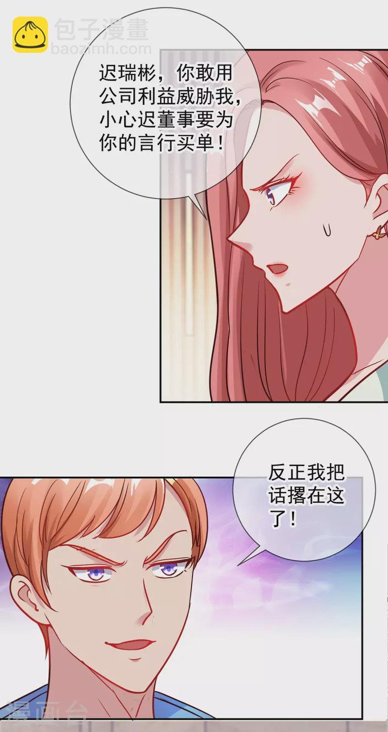 第58话 温晴