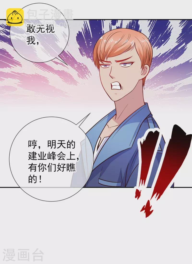 第58话 温晴