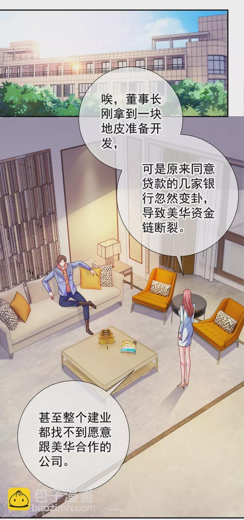 第58话 温晴