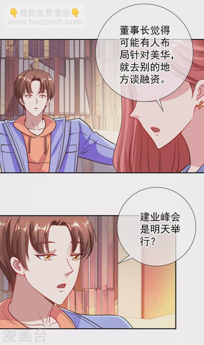 第58话 温晴