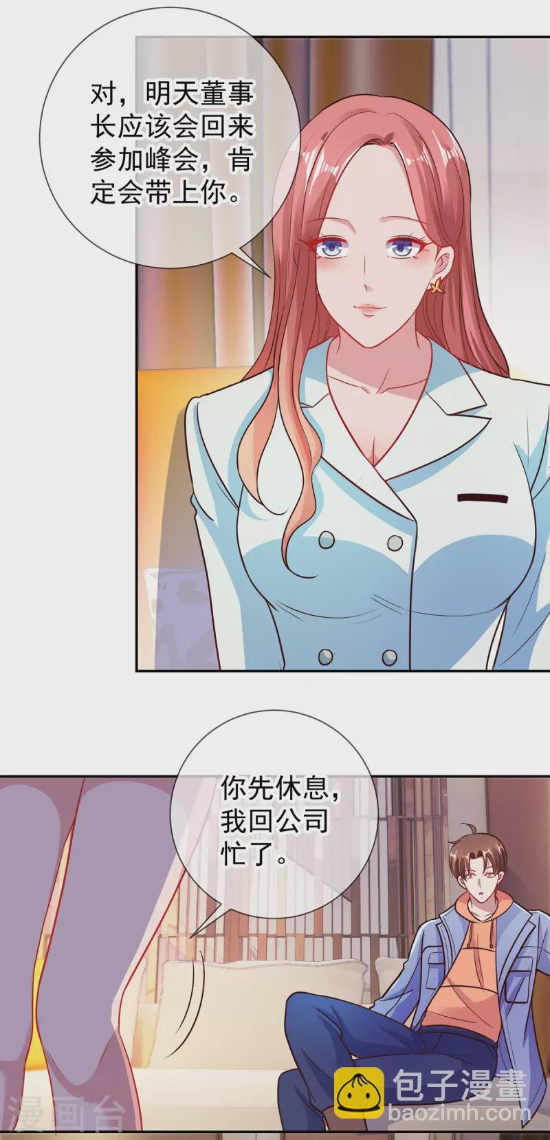 第58话 温晴