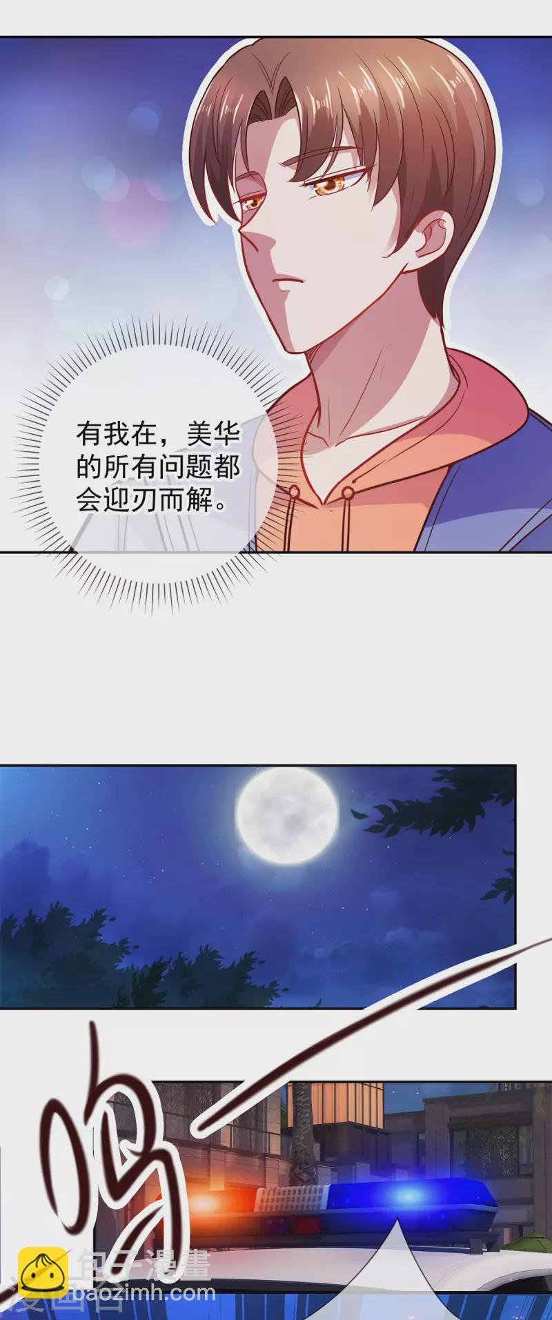 第58话 温晴