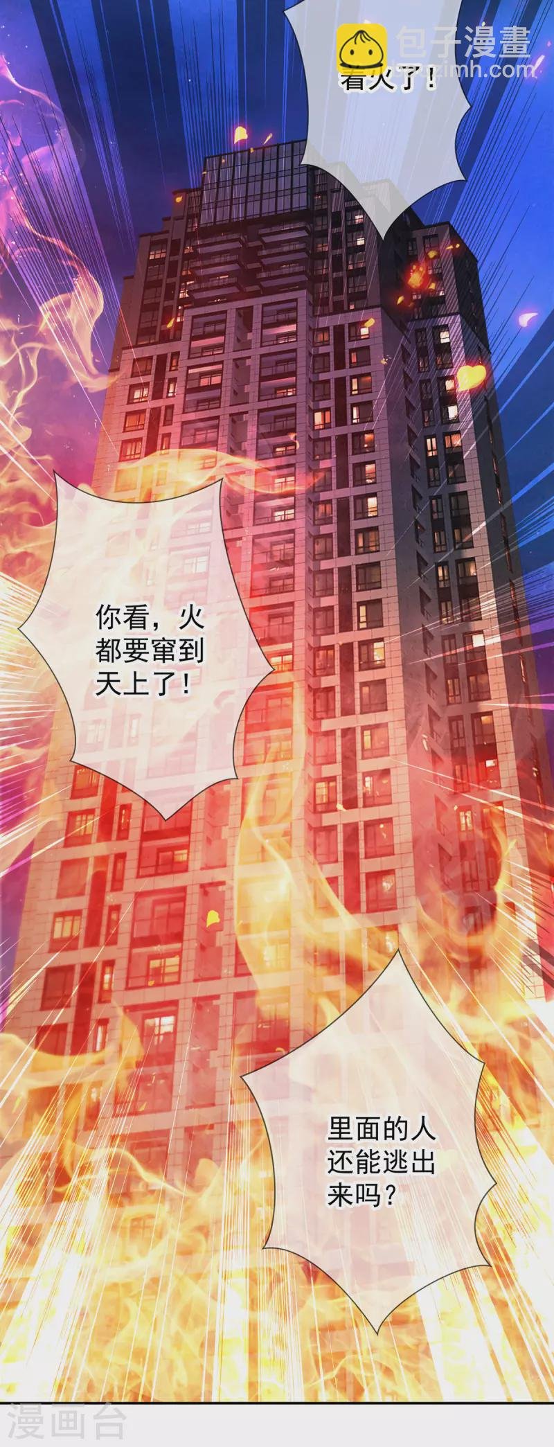 第58话 温晴