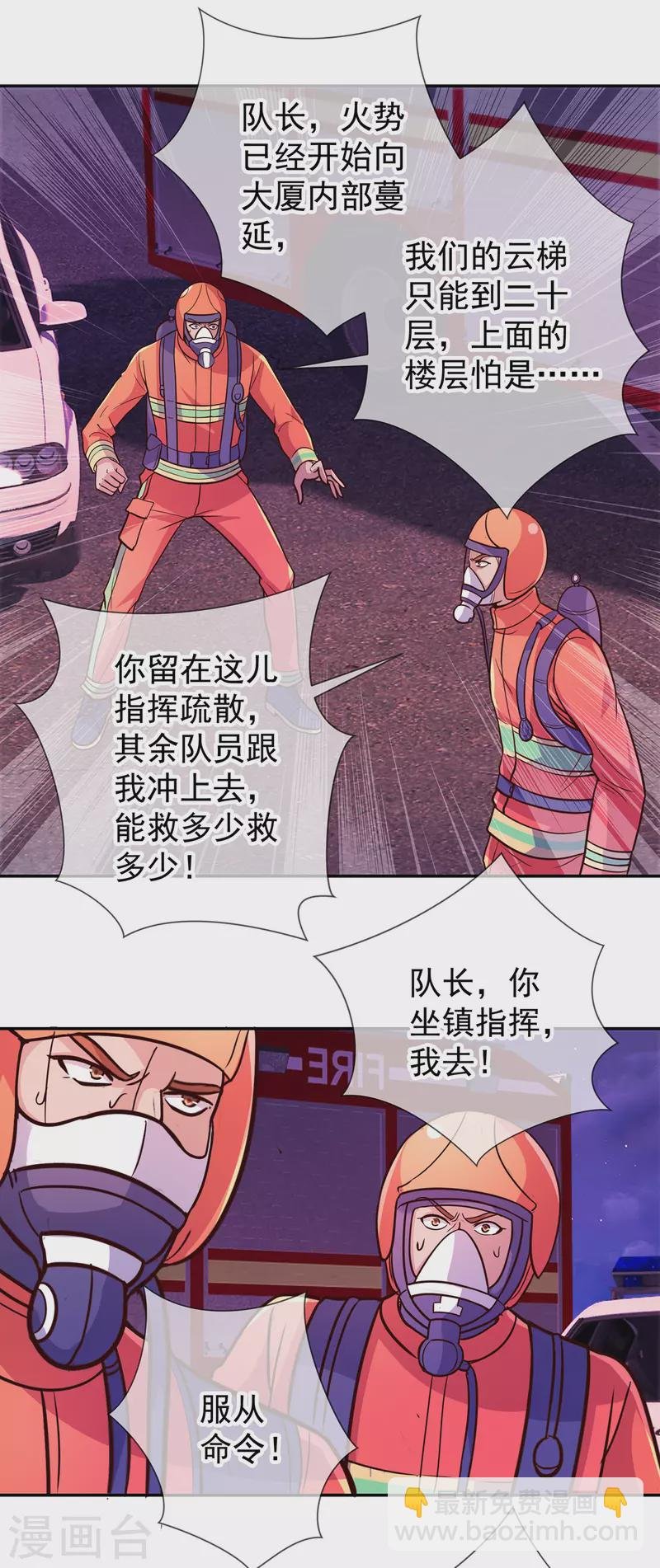 第58话 温晴