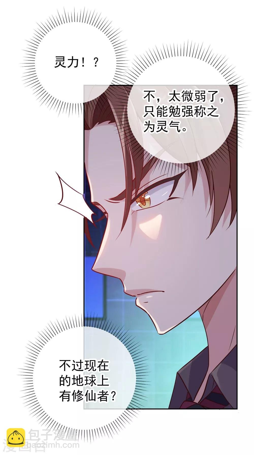 第5话 暴揍