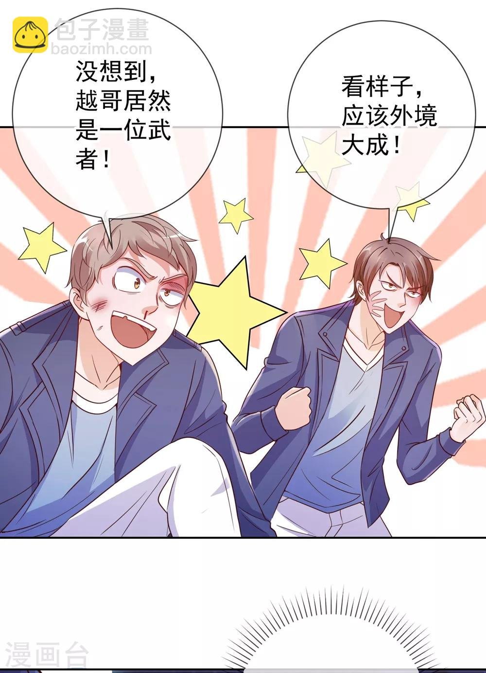 第5话 暴揍