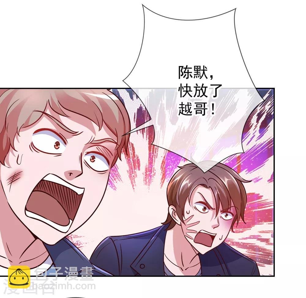 第5话 暴揍