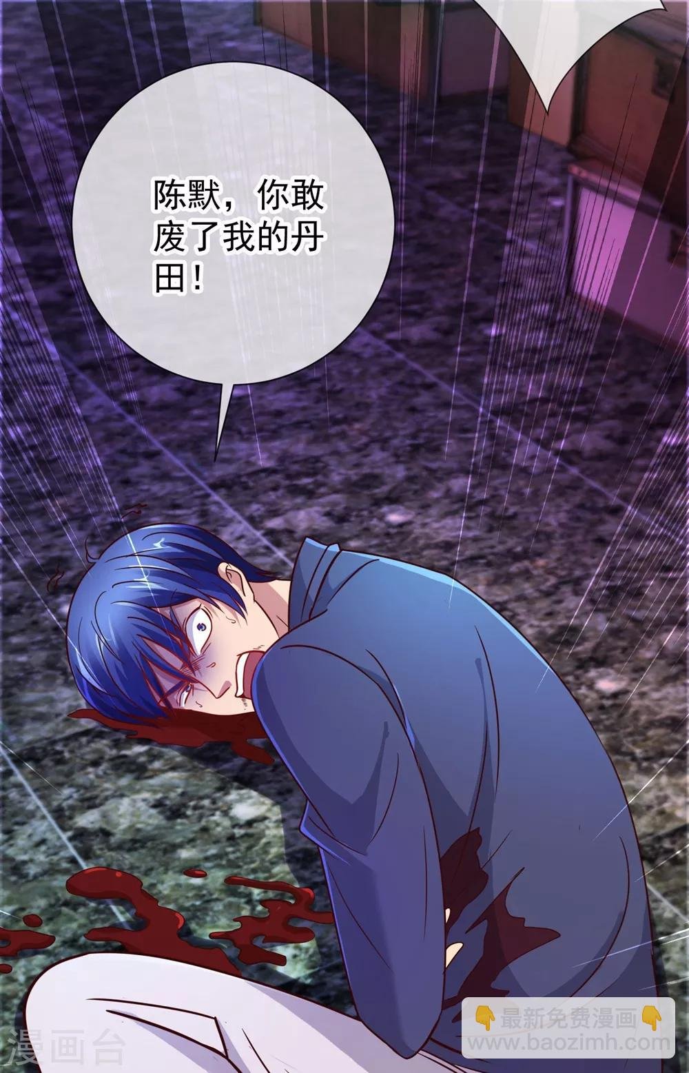 第5话 暴揍