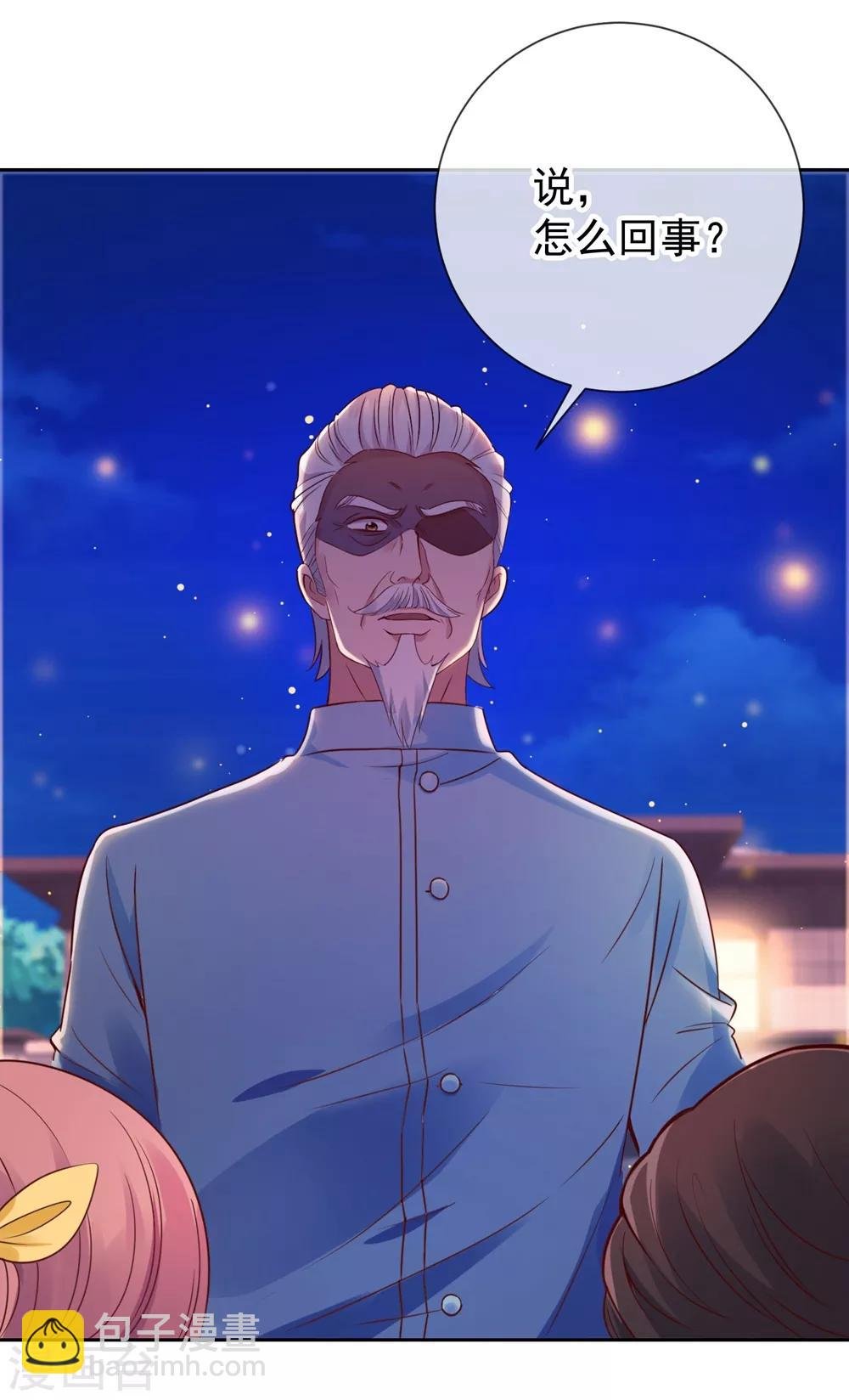第5话 暴揍