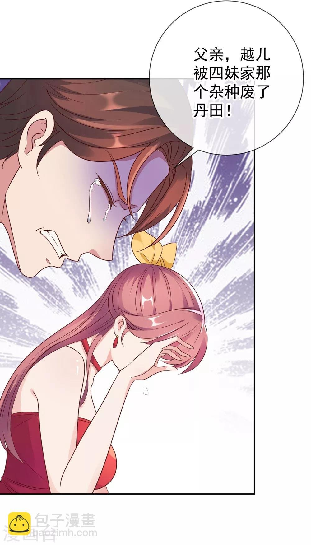 第5话 暴揍