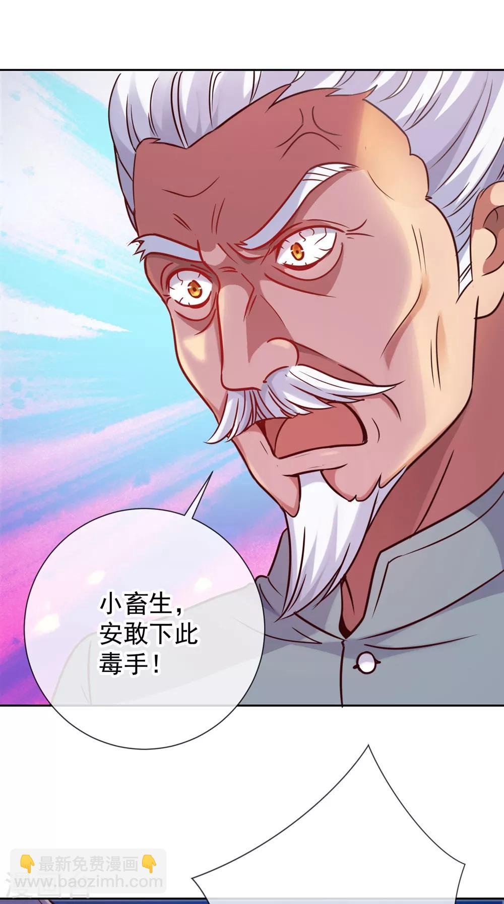 第5话 暴揍