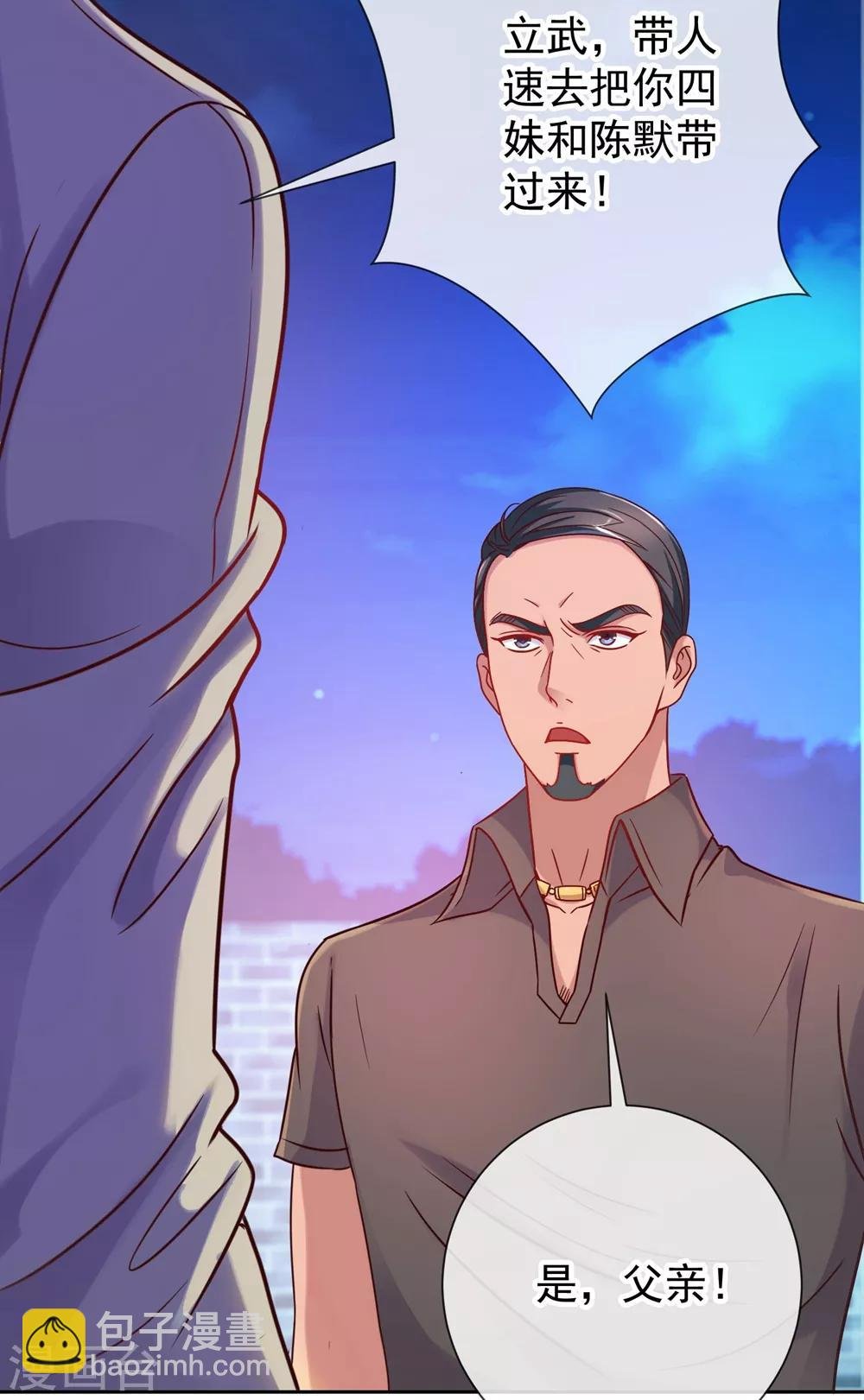 第5话 暴揍