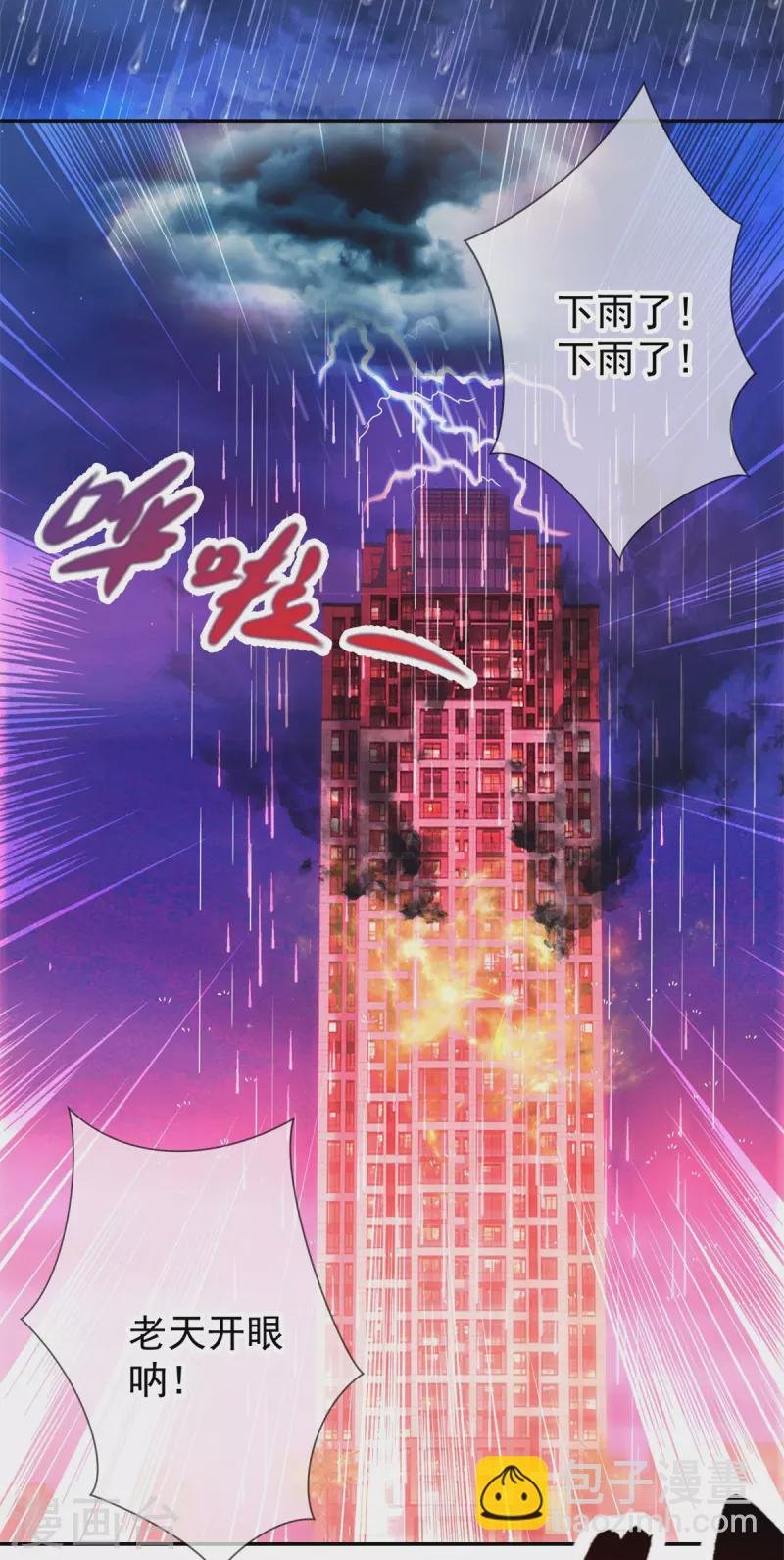 第59话 误会