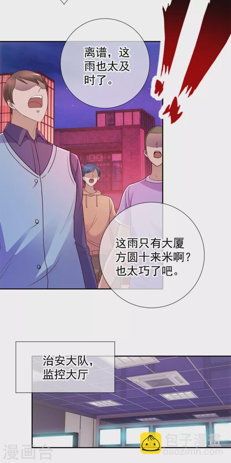 第59话 误会